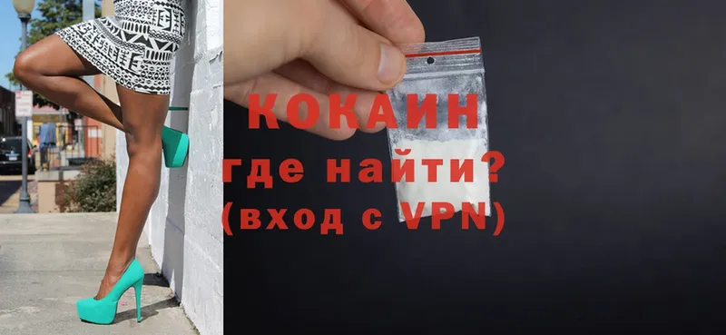 OMG ССЫЛКА  Волоколамск  Cocaine 99% 